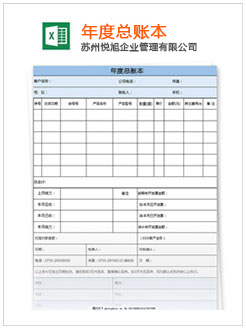 广西记账报税